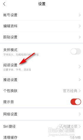 网易新闻关闭程序化广告展示怎么设置