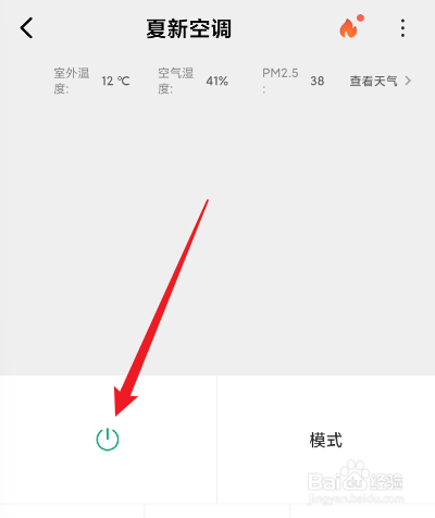 开制热空调没反应
