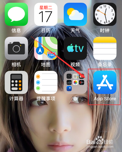 ios14怎么切换商店