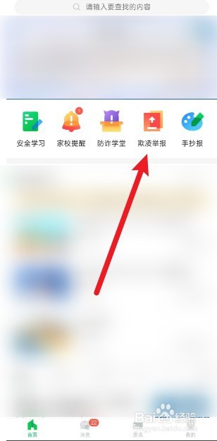 发现校园欺凌现象怎么举报
