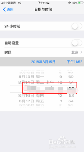 苹果手机应该如何解除150m限制