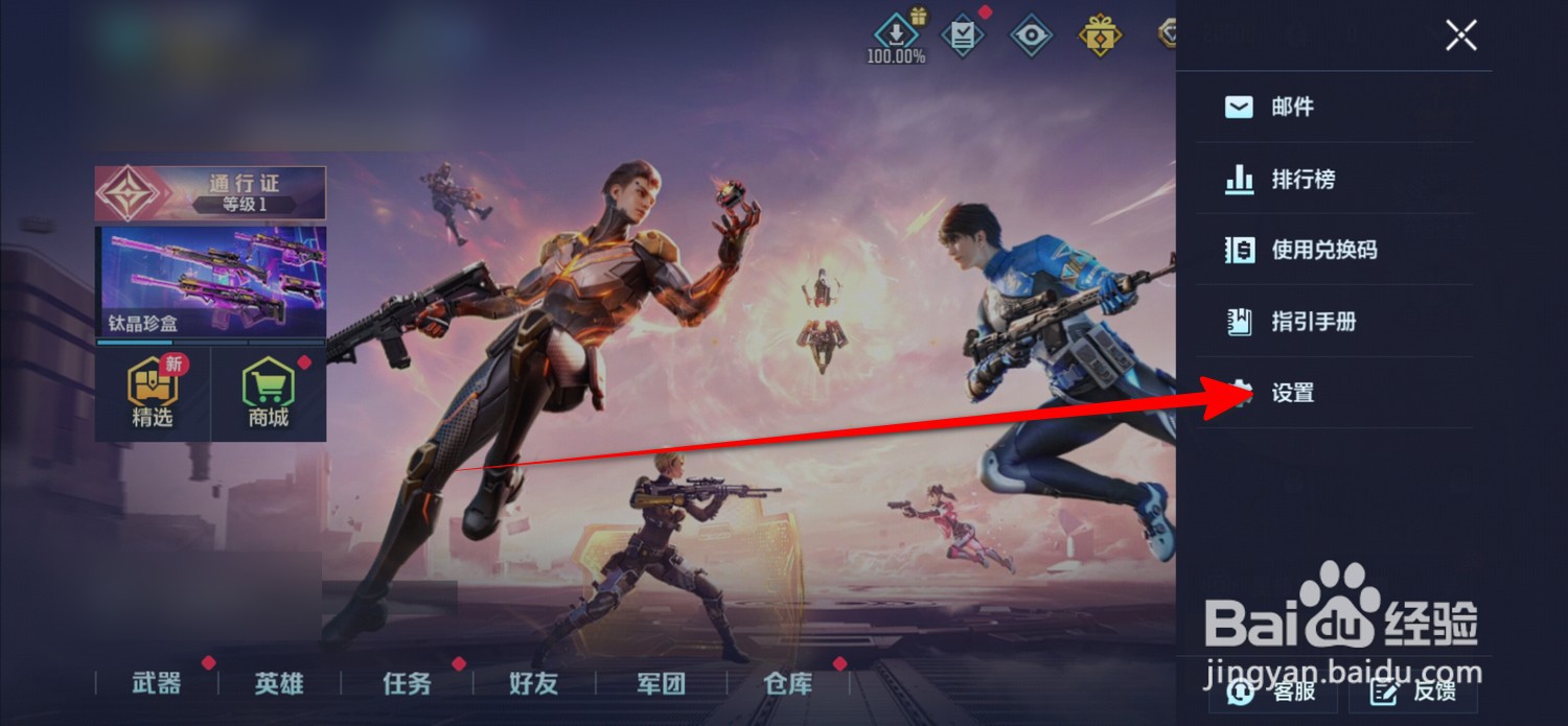 天启行动怎么设置泛光效果