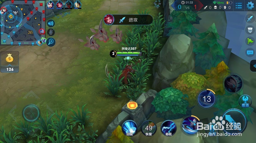 王者荣耀眩晕怎么用