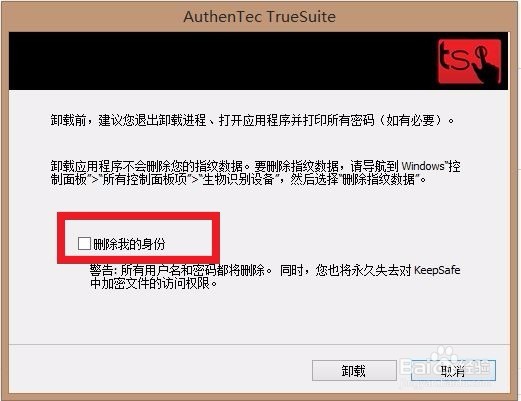KeepSafe闪退 Win8 Win8.1