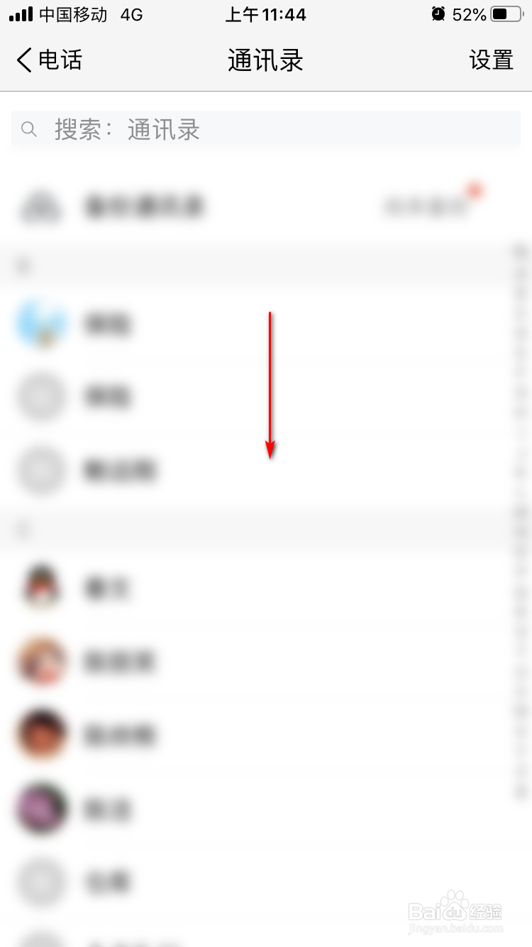 腾讯TIM如何快速进行电话语音沟通