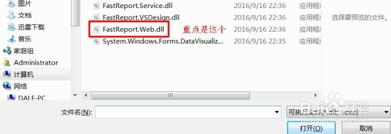 fastreport如何添加到vs工具栏