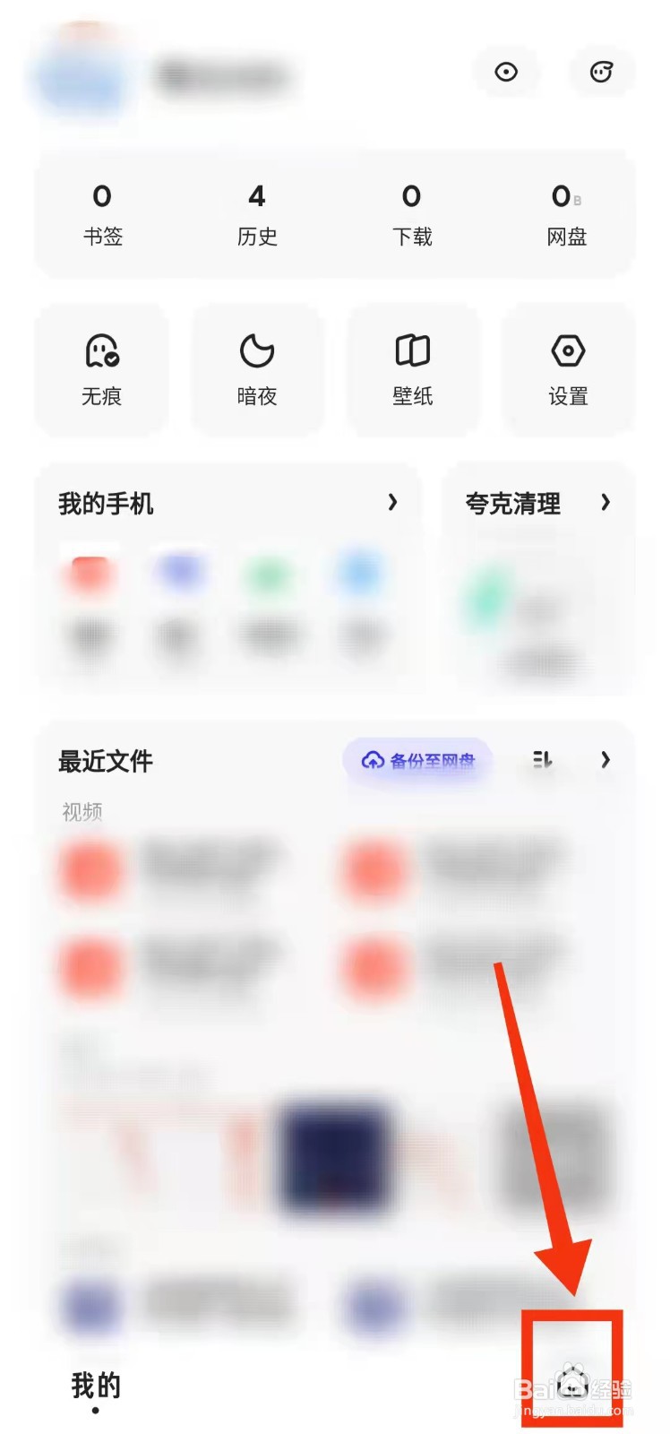 怎样使用夸克软件的“作文搜索功能”