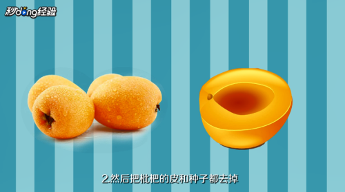 怎样制作枇杷膏