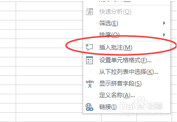 当鼠标移动到单元格，添加批注栏即可出现的方法
