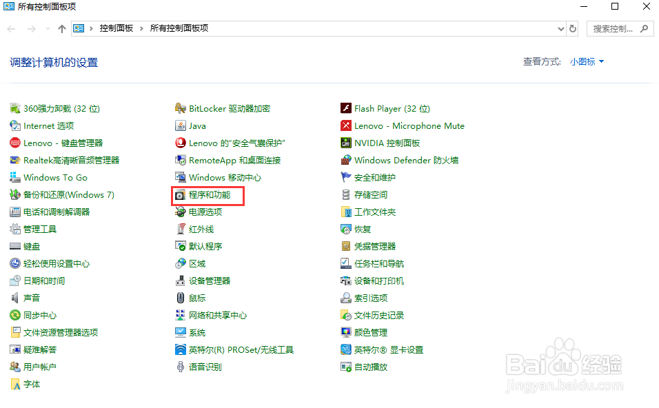 如何在win10上卸载teamview