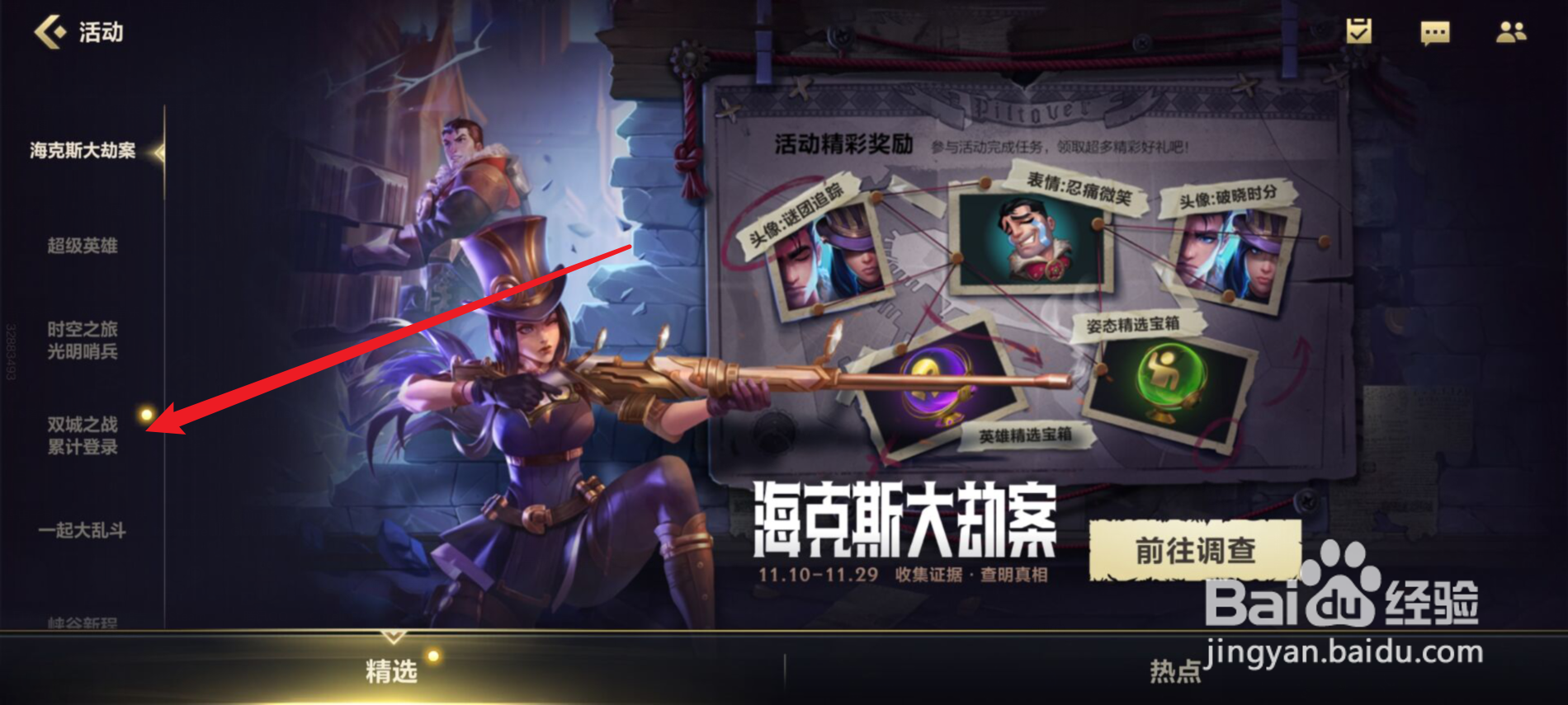 英雄联盟手游怎么获得甜蜜暴击