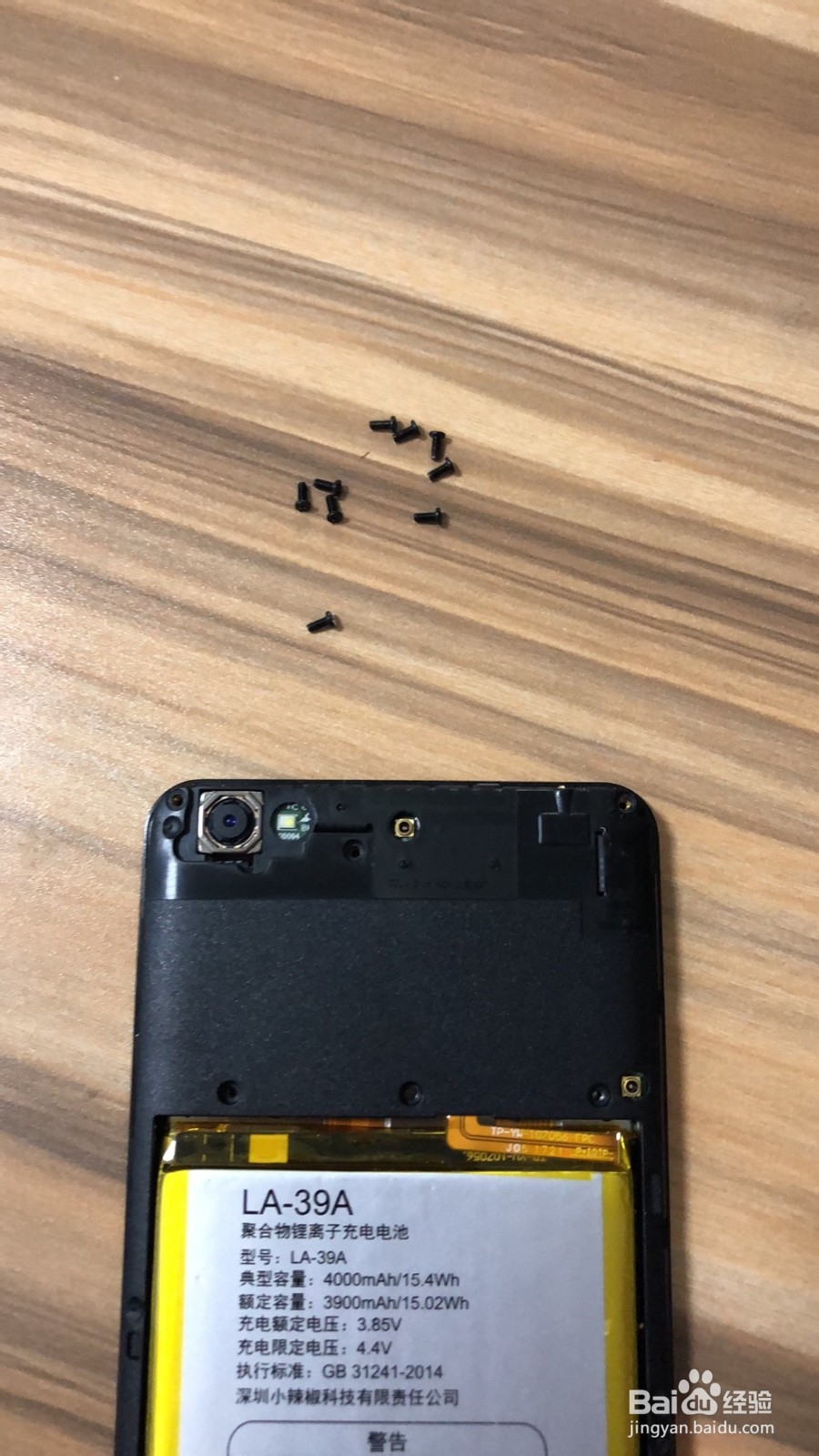 小辣椒红辣椒4A屏幕不亮，拆机全过程