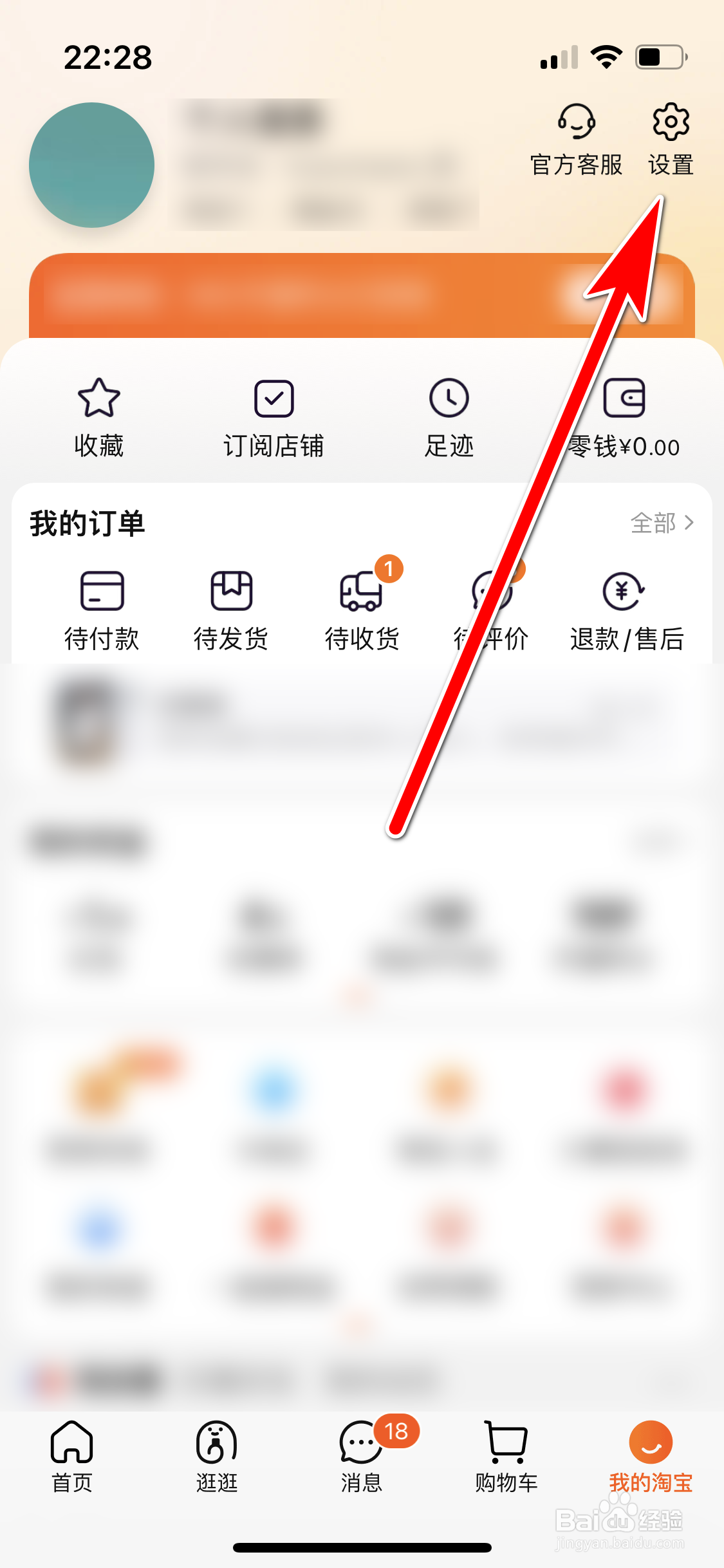淘宝如何允许推送交易物流通知