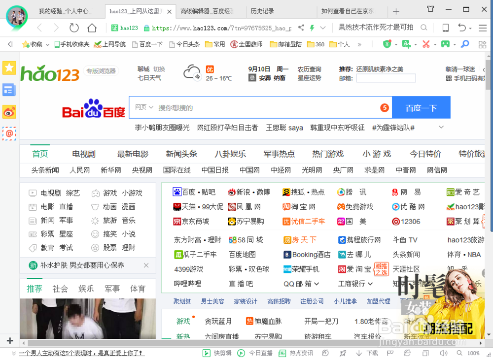 如何清除360浏览器的浏览记录