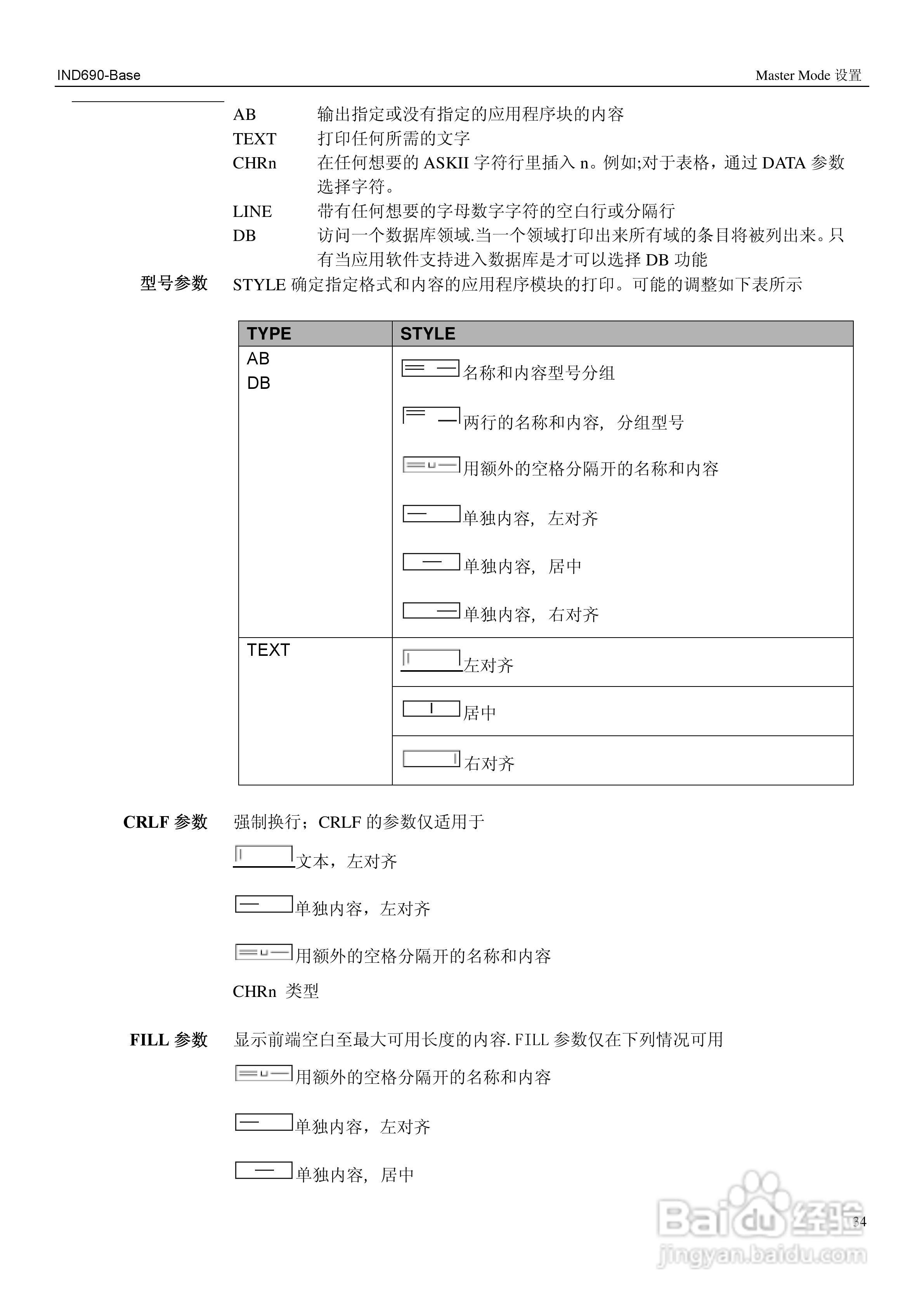 METTLER TOLEDO多量程IND690-Base称重仪表操作手册:[4]