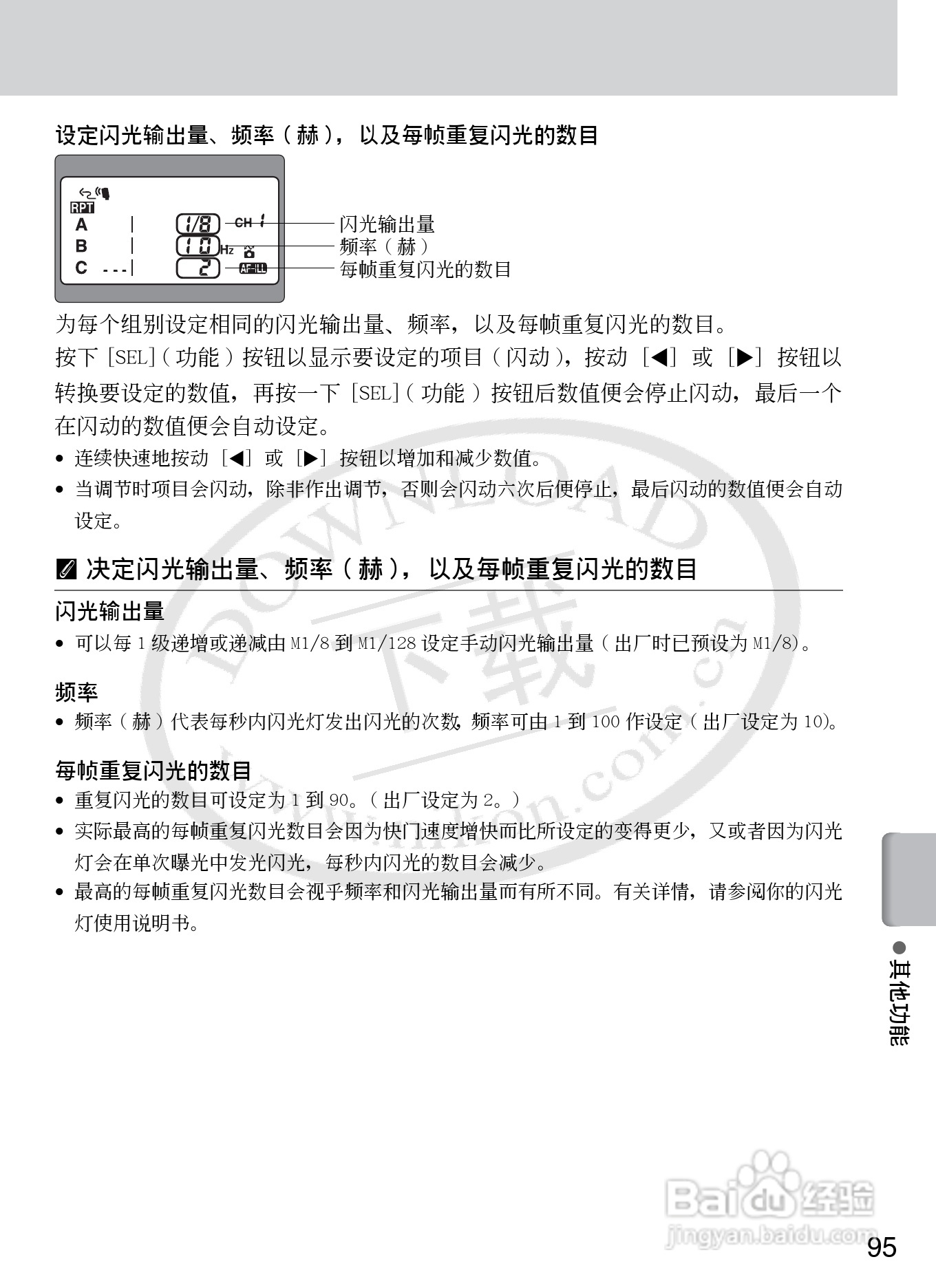 尼康SB-R200数码相机使用说明书:[10]