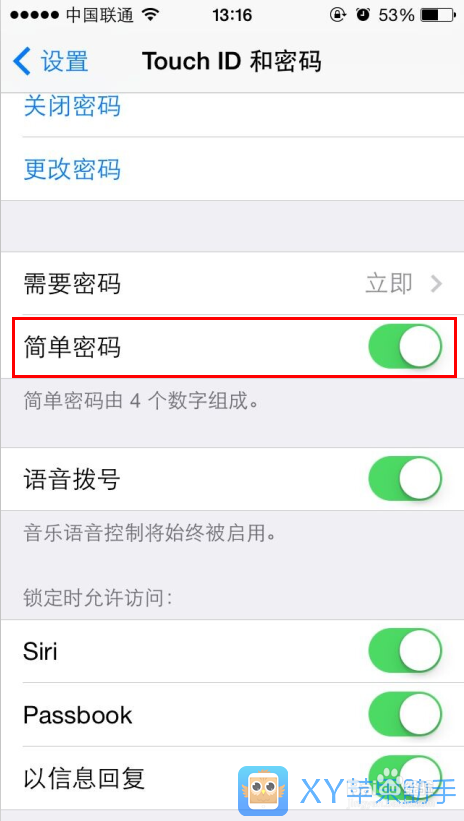 iPhone5C实用教程，iPhone5C的小技巧