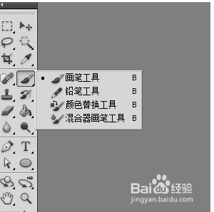photoshop新手使用教程