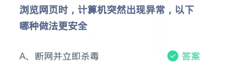蚂蚁庄园2024年9月12日最新题目答案