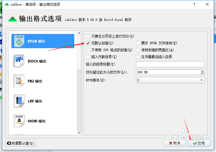 calibre怎么设置无默认封面