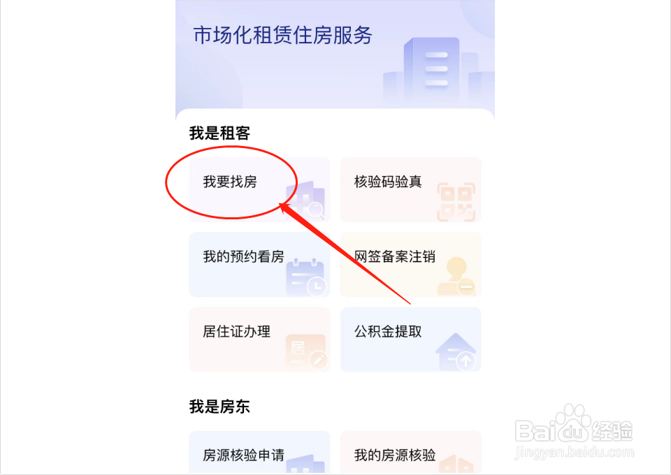 上海租房子怎么找房东直租