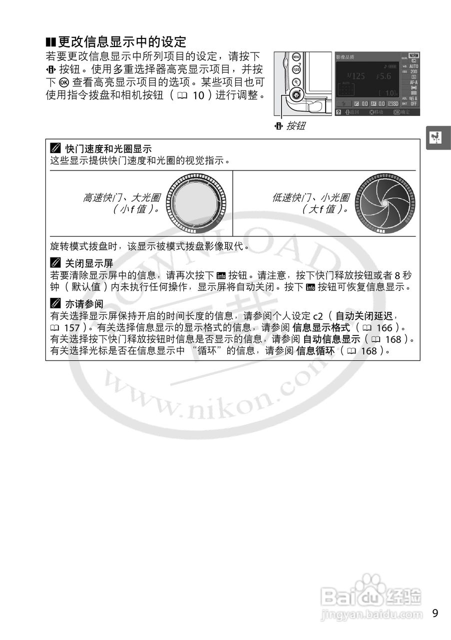 尼康D5000数码相机使用说明书:[3]