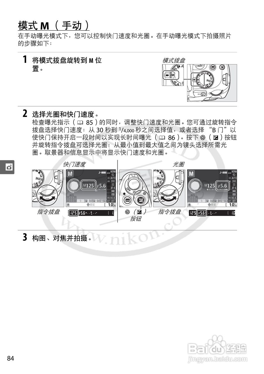 尼康D5000数码相机使用说明书:[11]