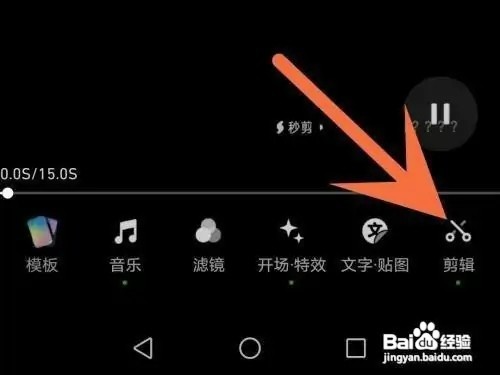 秒剪如何设置画面镜像