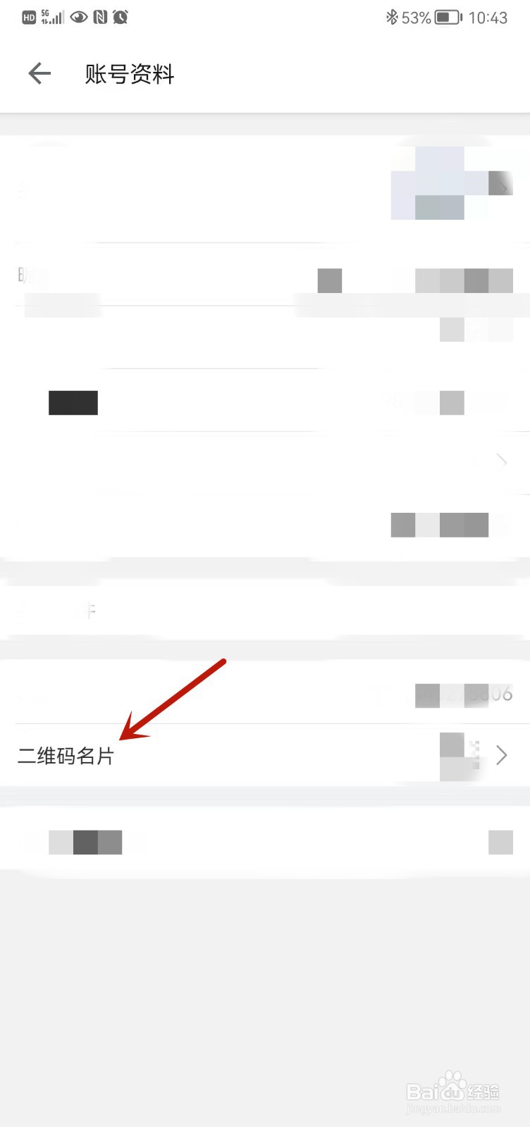 哔哩哔哩怎么查看二维码名片
