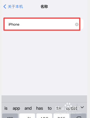 苹果手机怎么改热点名字