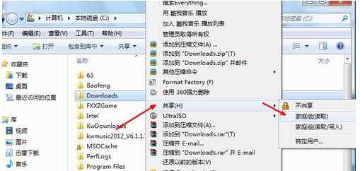 win7共享文件夹无法访问