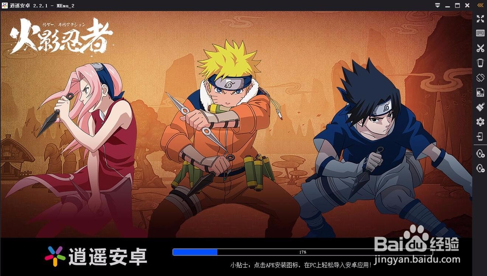 关于火影忍者手游电脑版下载及使用方法