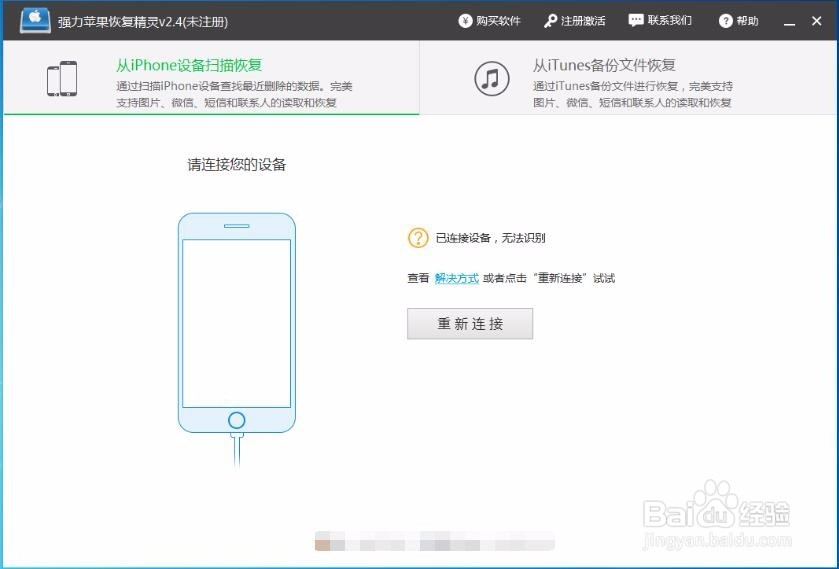 苹果手机换了怎么恢复通讯录联系人