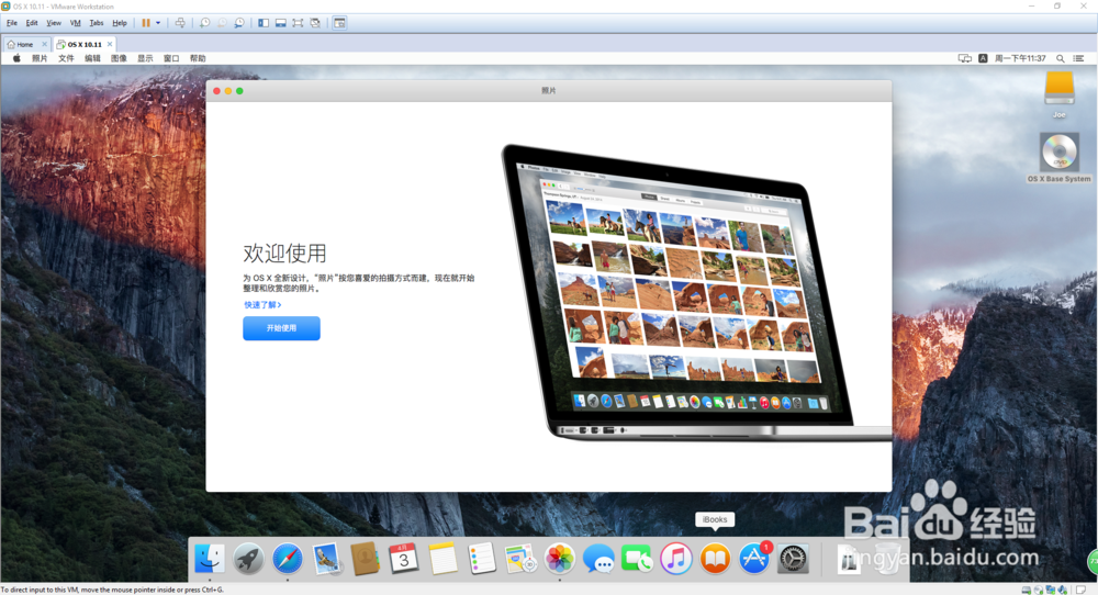 VMware 12 如何安装Mac OS X 10.11苹果系统