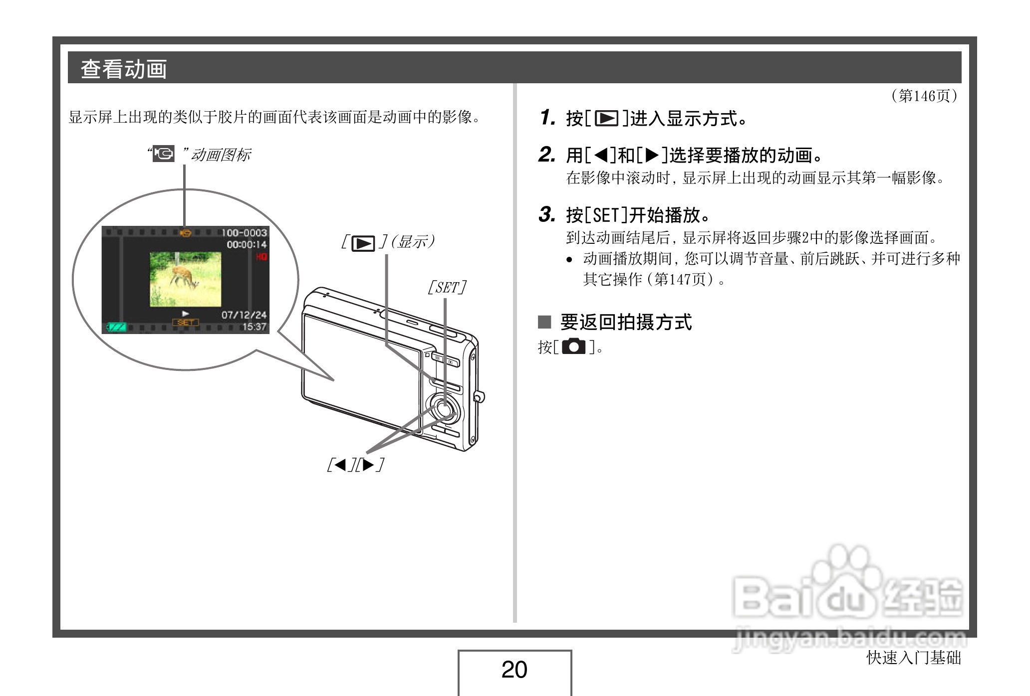 卡西欧EX-Z8数码相机使用说明书.pdf:[2]
