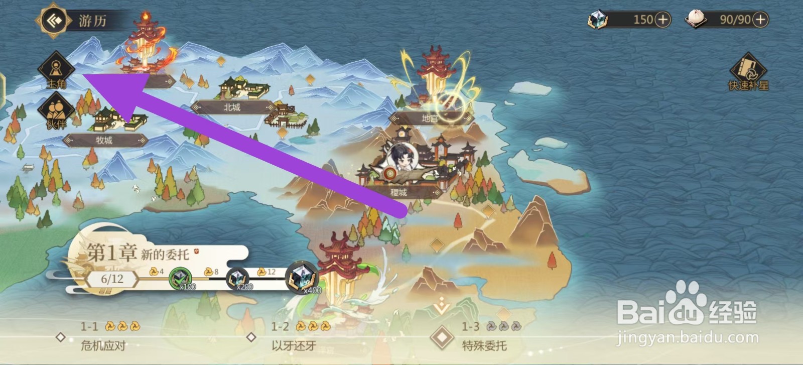 启明幻歌如何查看雷小仙的白羽寒星？