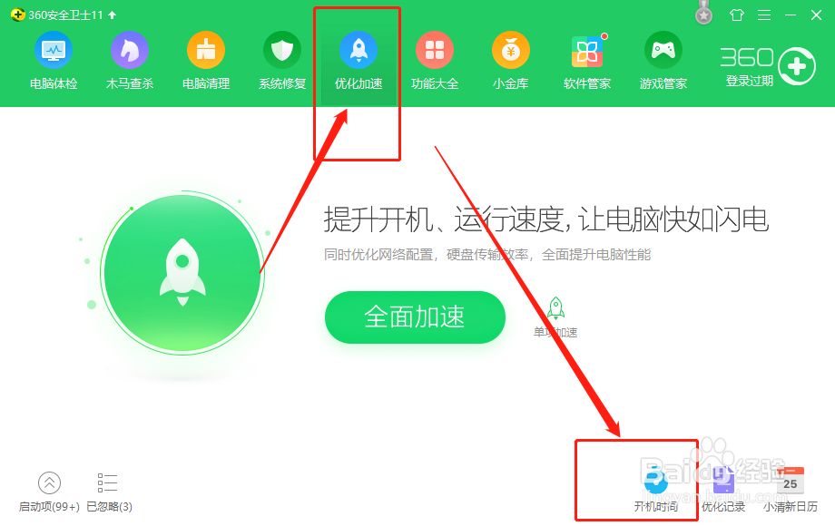 如何查看电脑是否被人用过