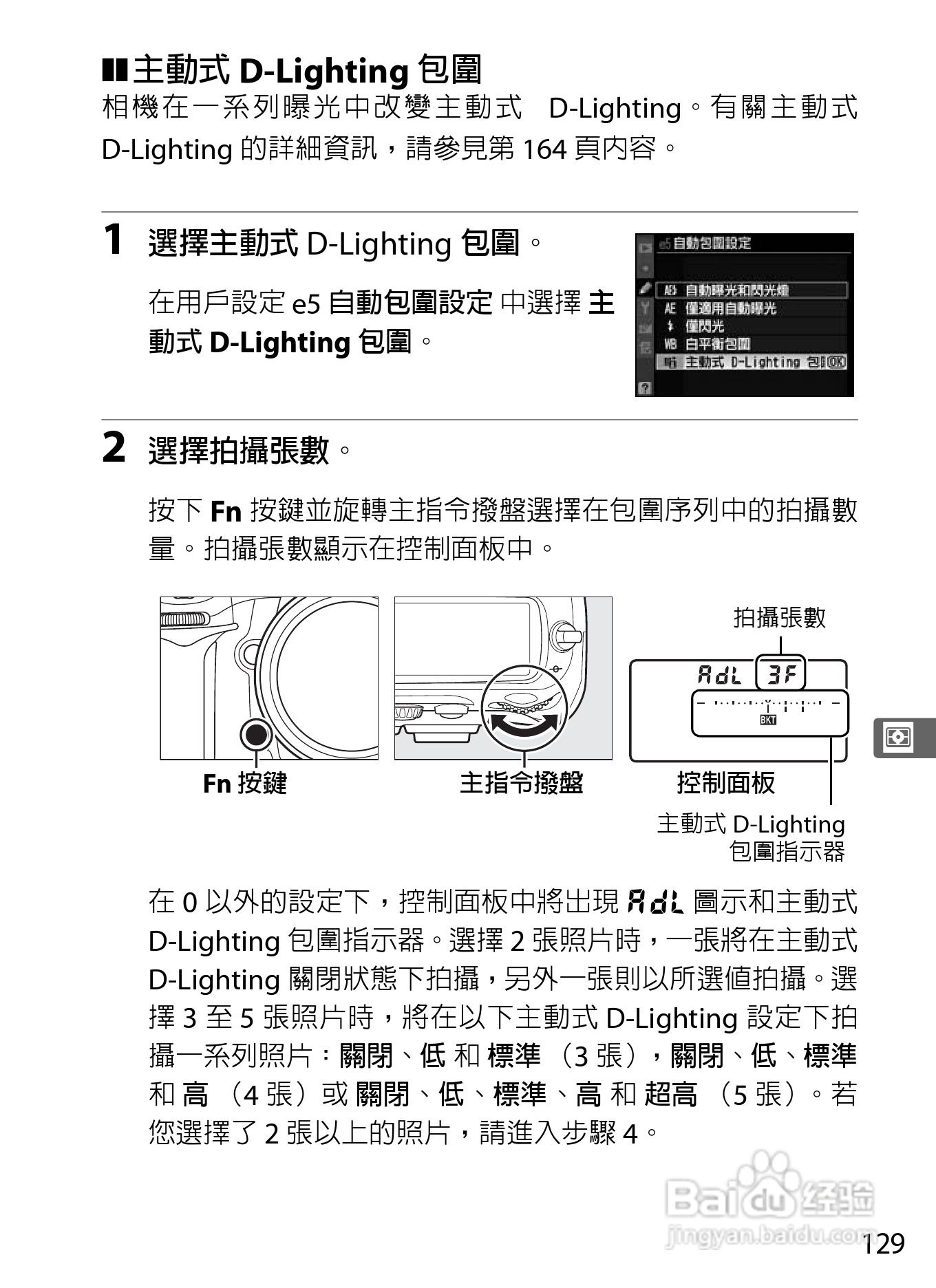 尼康D300S数码相机使用说明书:[16]