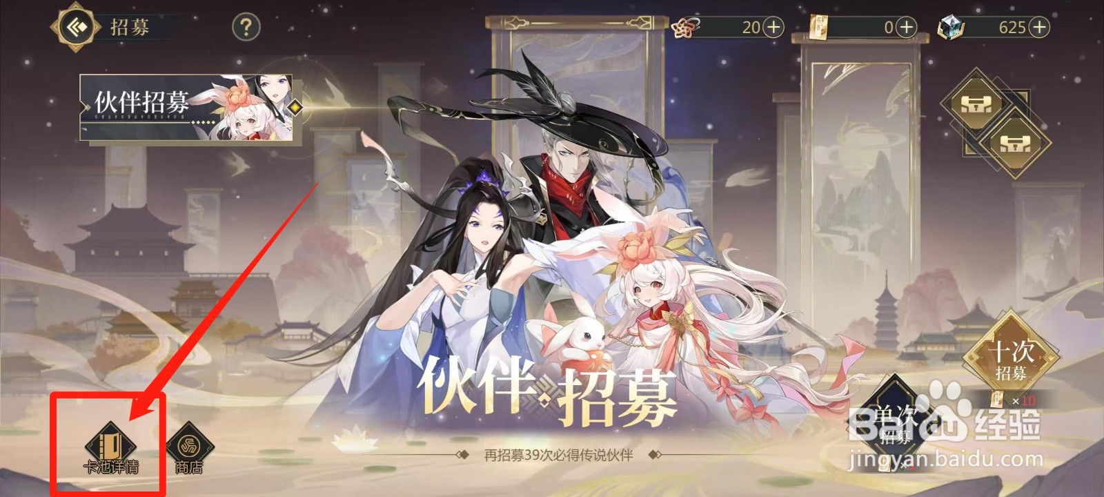 启明幻歌怎样查看赤乌的伙伴技能