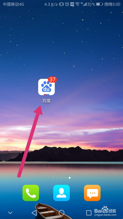 如何开通百度闪付