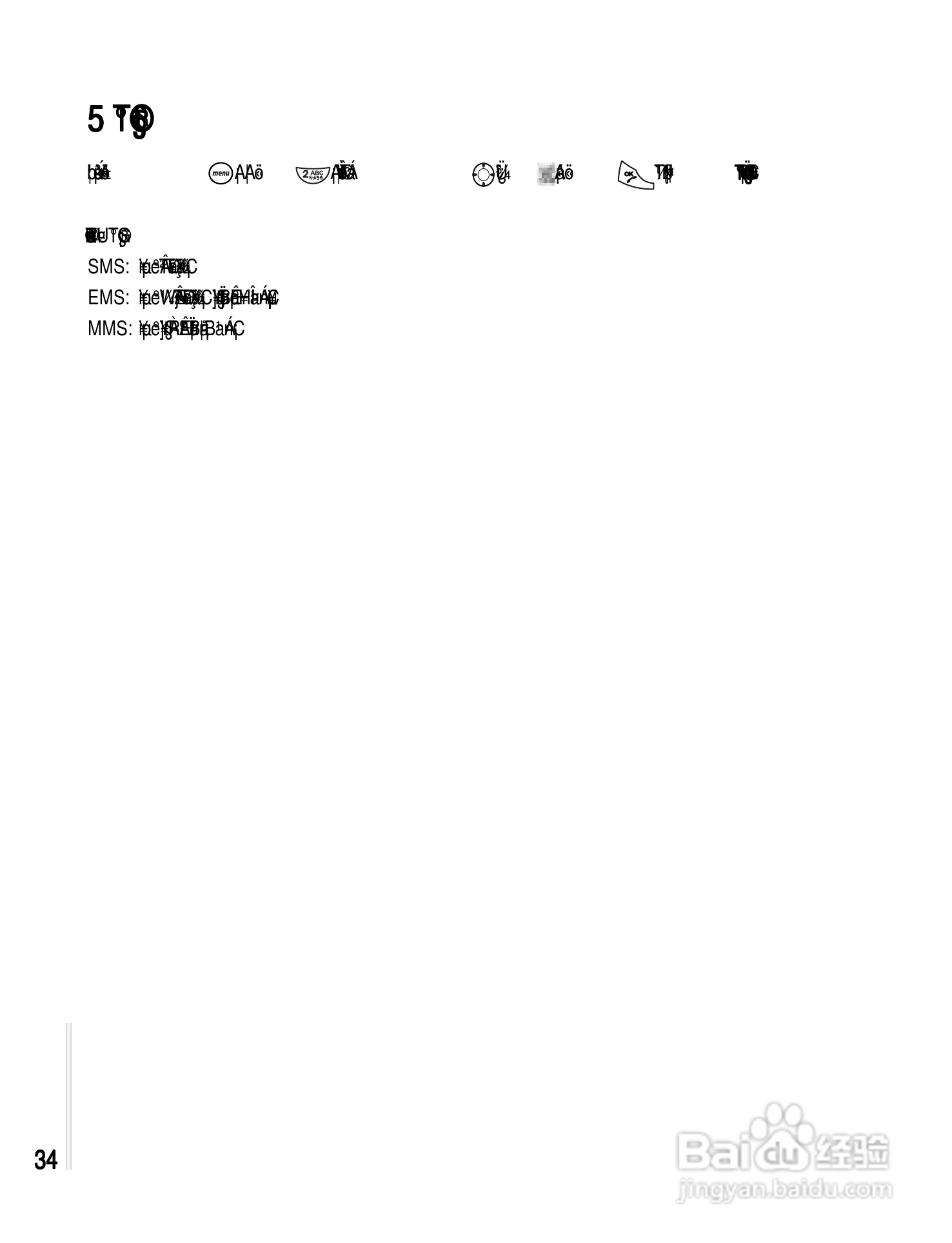 OKWAP A361手机说明书:[4]