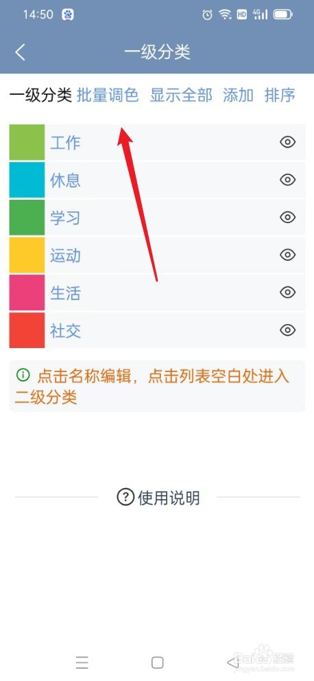 时间书如何设置绚丽颜色