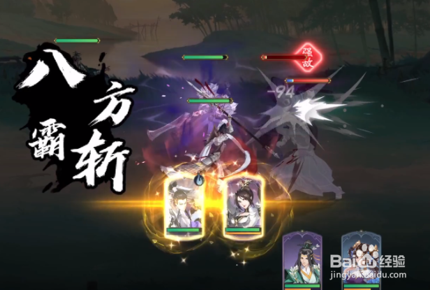 武林闲侠3-12怎么过