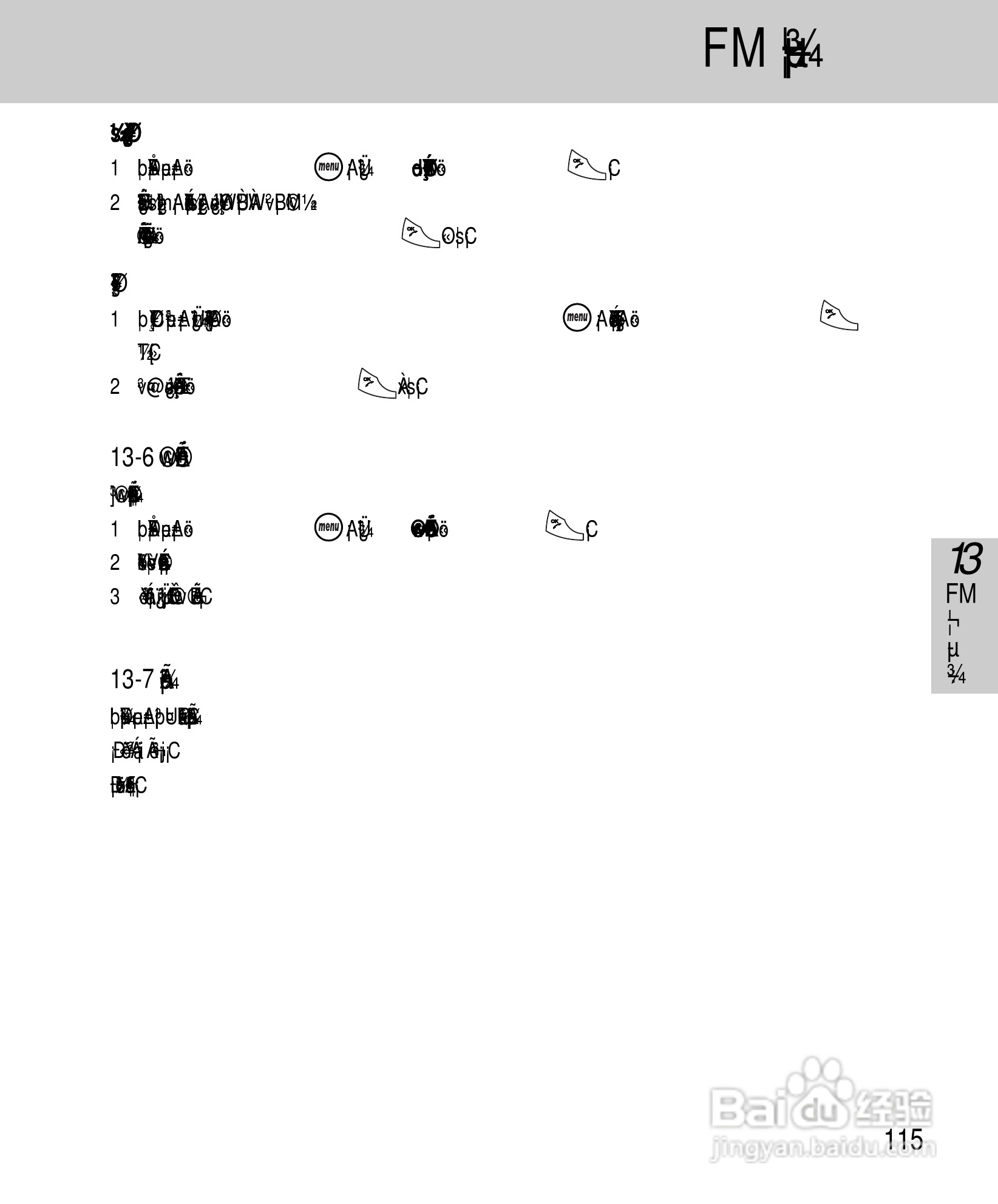 OKWAP A267手机说明书:[13]