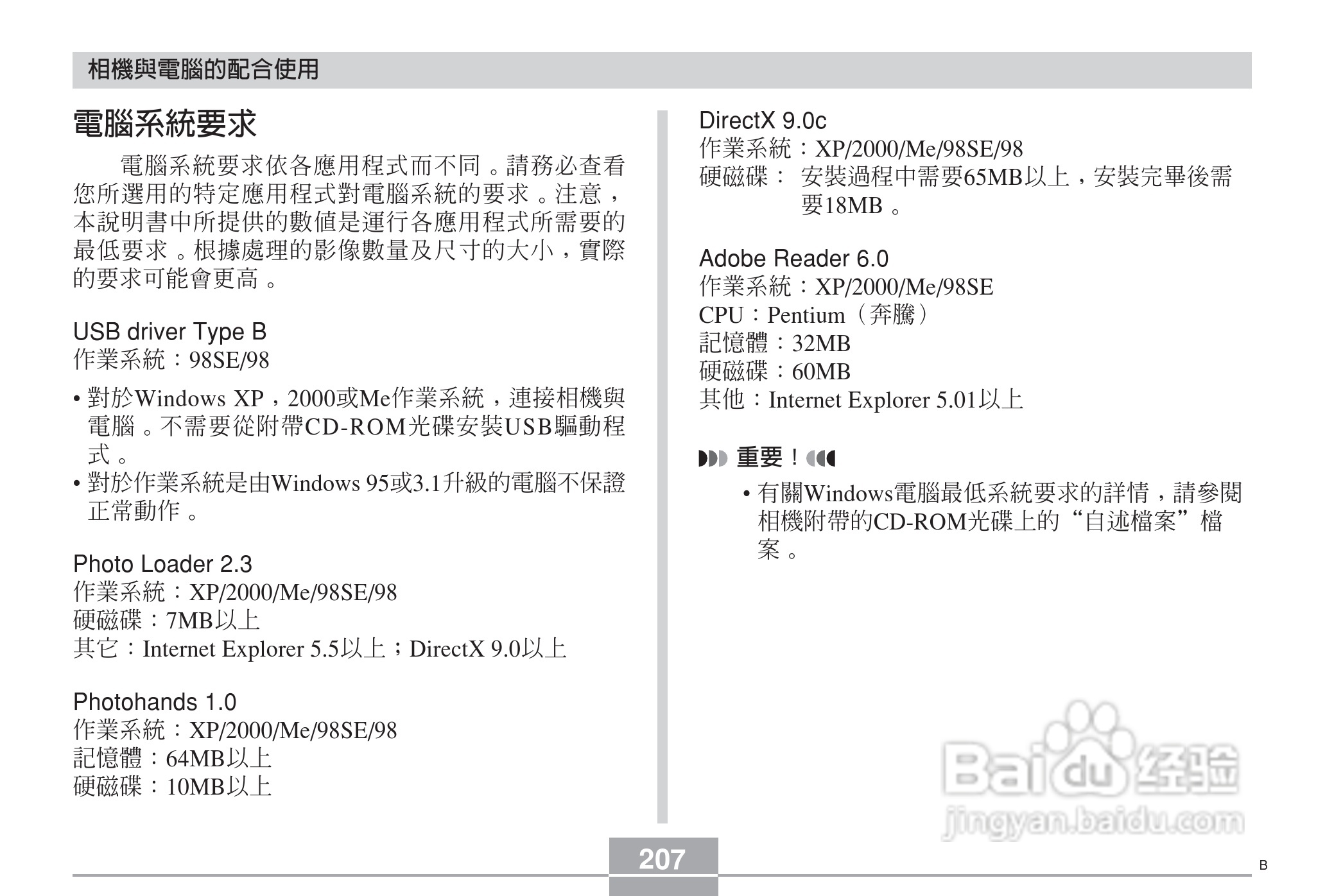 卡西欧EX-Z6数码相机使用说明书:[21]