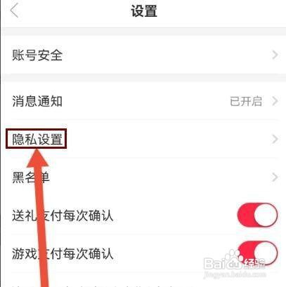怎么打开猎游APP的地理位置