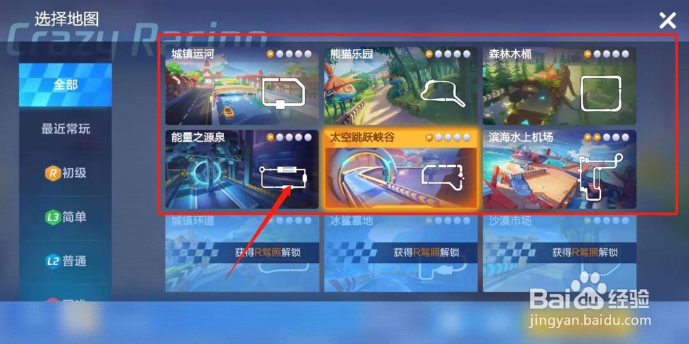 跑跑卡丁车手游计时赛怎么玩