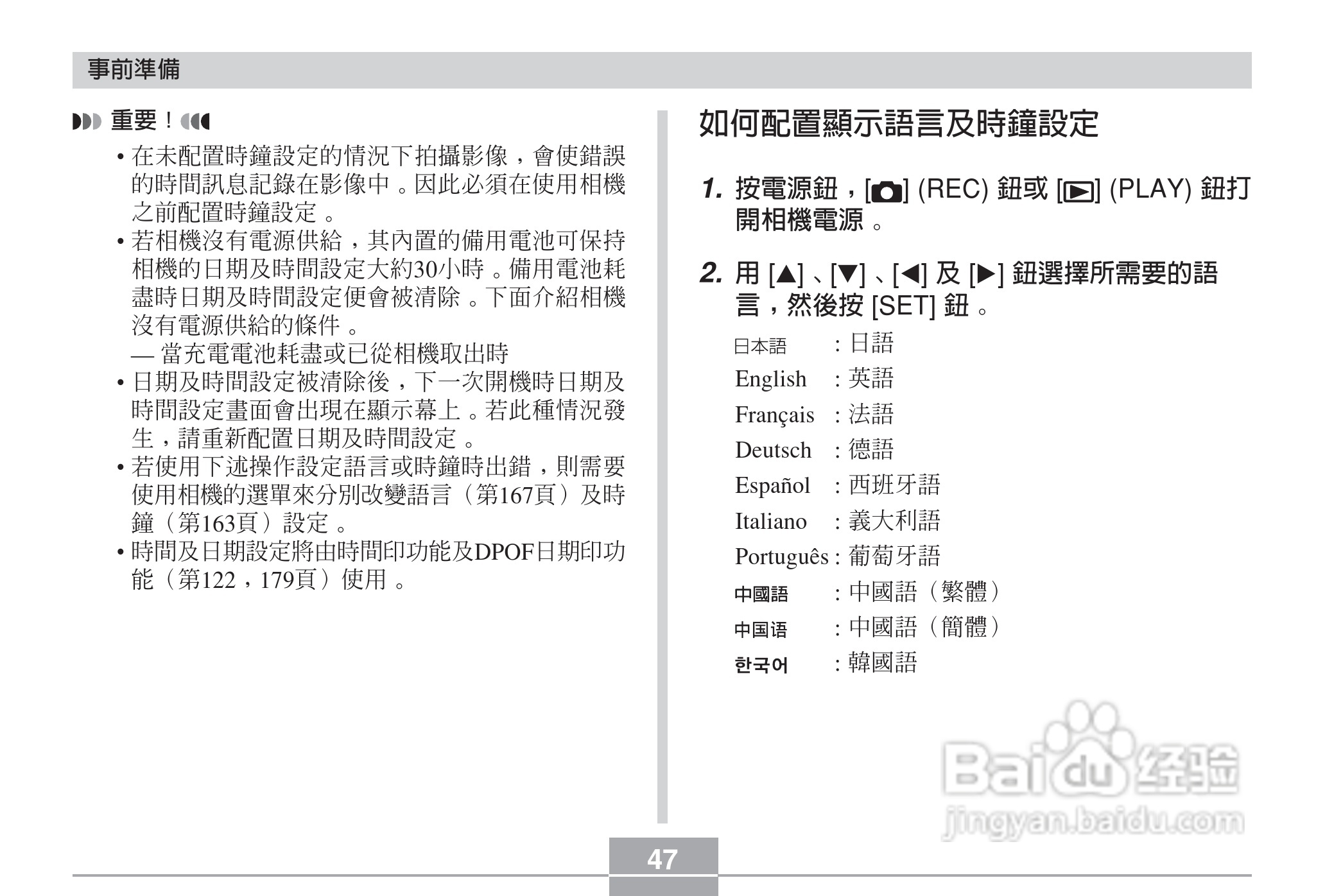 卡西欧EX-Z6数码相机使用说明书:[5]