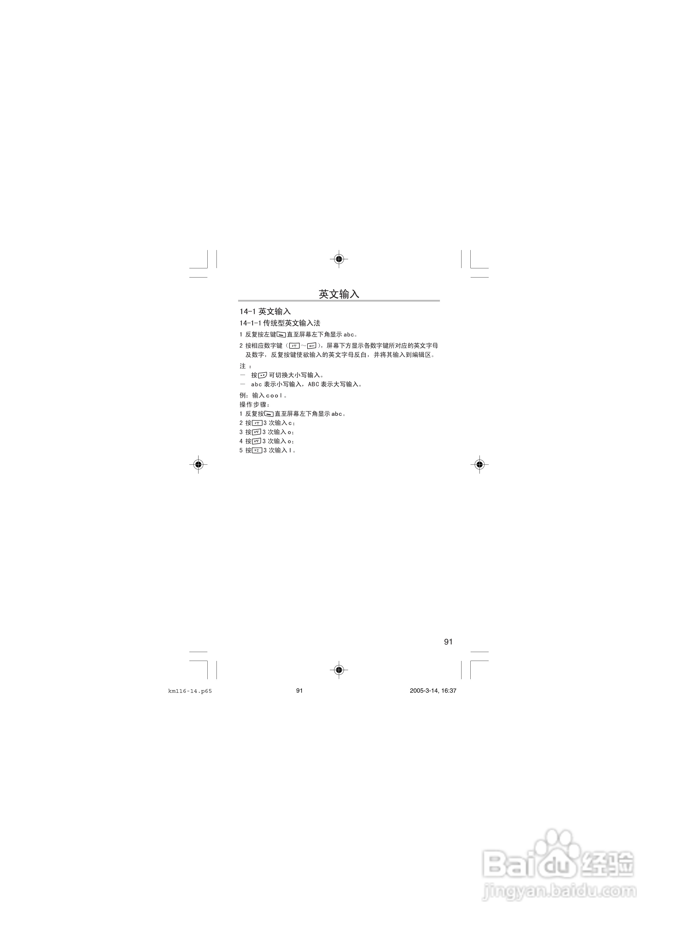 OKWAP OK116手机说明书:[10]