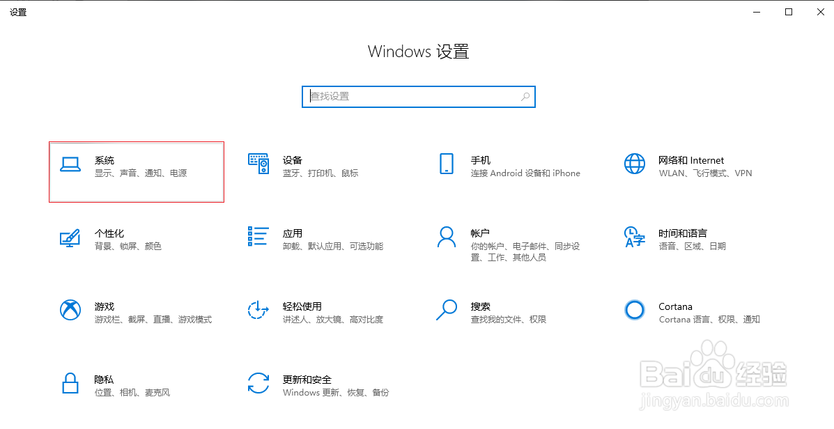 <b>Win10系统怎么关闭右下角的通知</b>